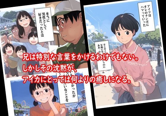 運動部の妹はオレのを欲しがる。 サンプル画像9