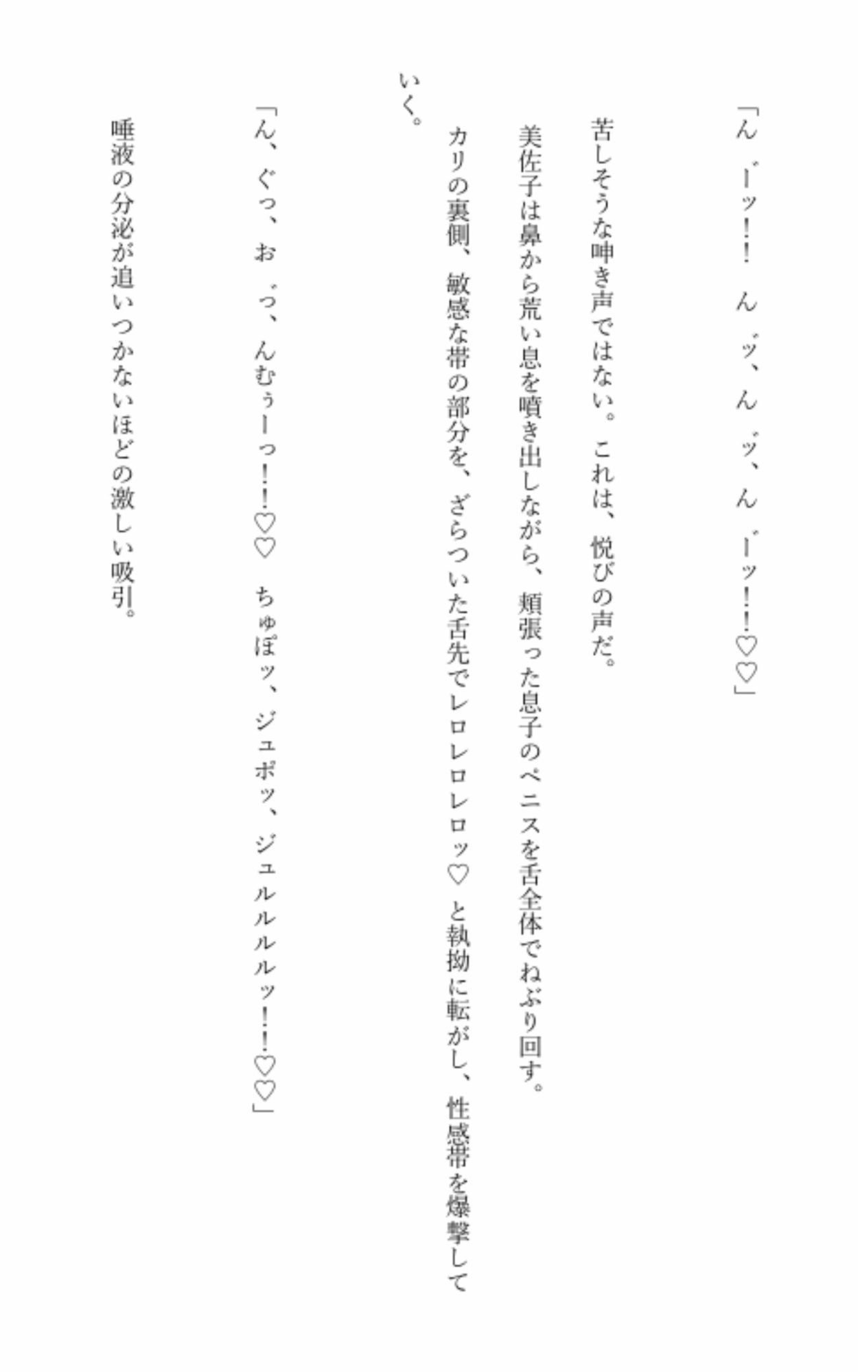 過保護な母との、性処理・共依存生活 サンプル画像4