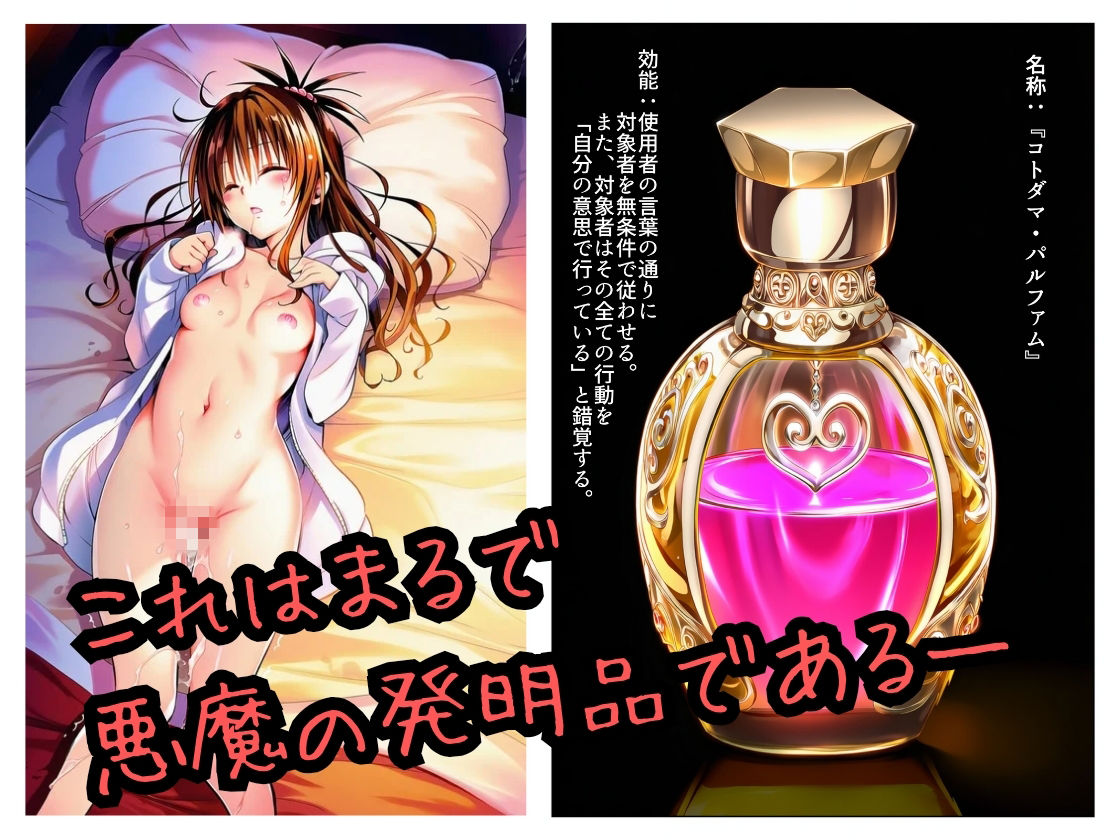 遠隔ローターで悶絶デート-美柑限界突破中出しラブセックス-To L○VEる サンプル画像9