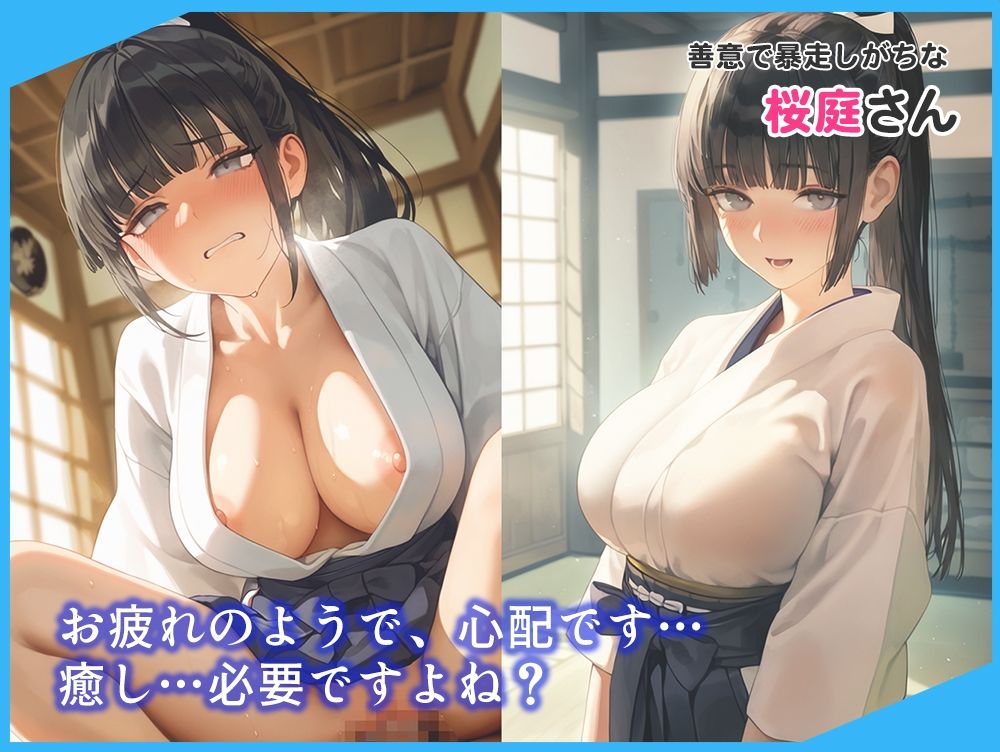 選手の性管理も、マネージャーの務めでしょ？vol.2 サンプル画像3