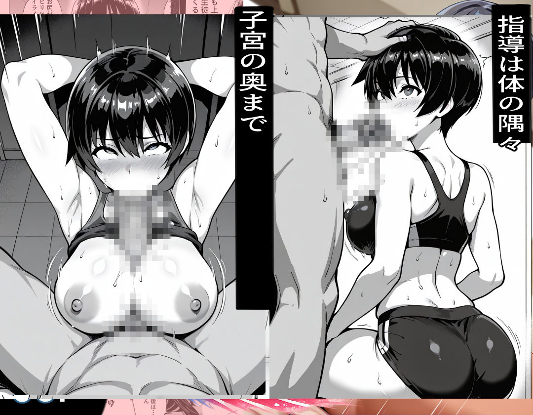 部室で孕むまで〜ストイック陸上部員の肉体改造〜2 サンプル画像2