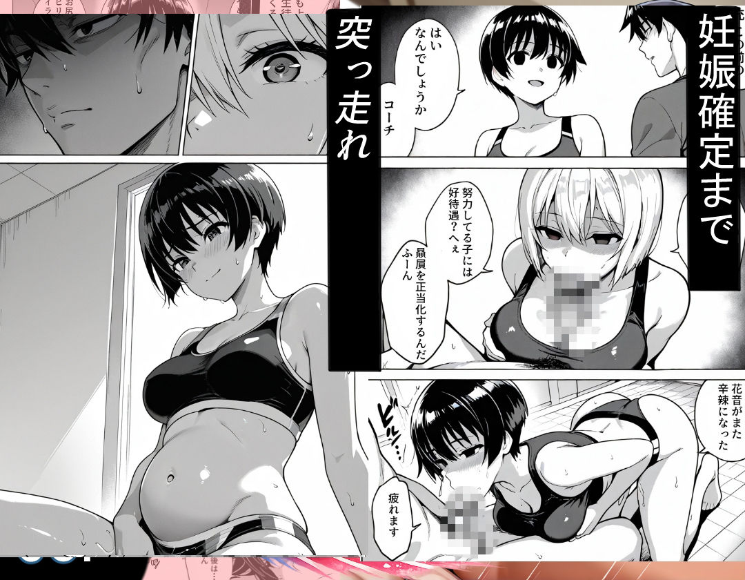 部室で孕むまで〜ストイック陸上部員の肉体改造〜2 サンプル画像5