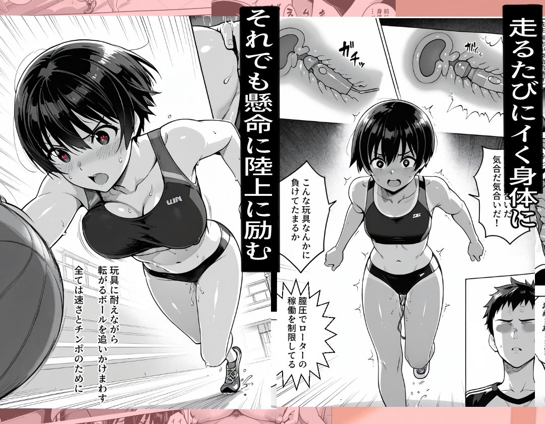 部室で孕むまで〜ストイック陸上部員の肉体改造〜 サンプル画像3