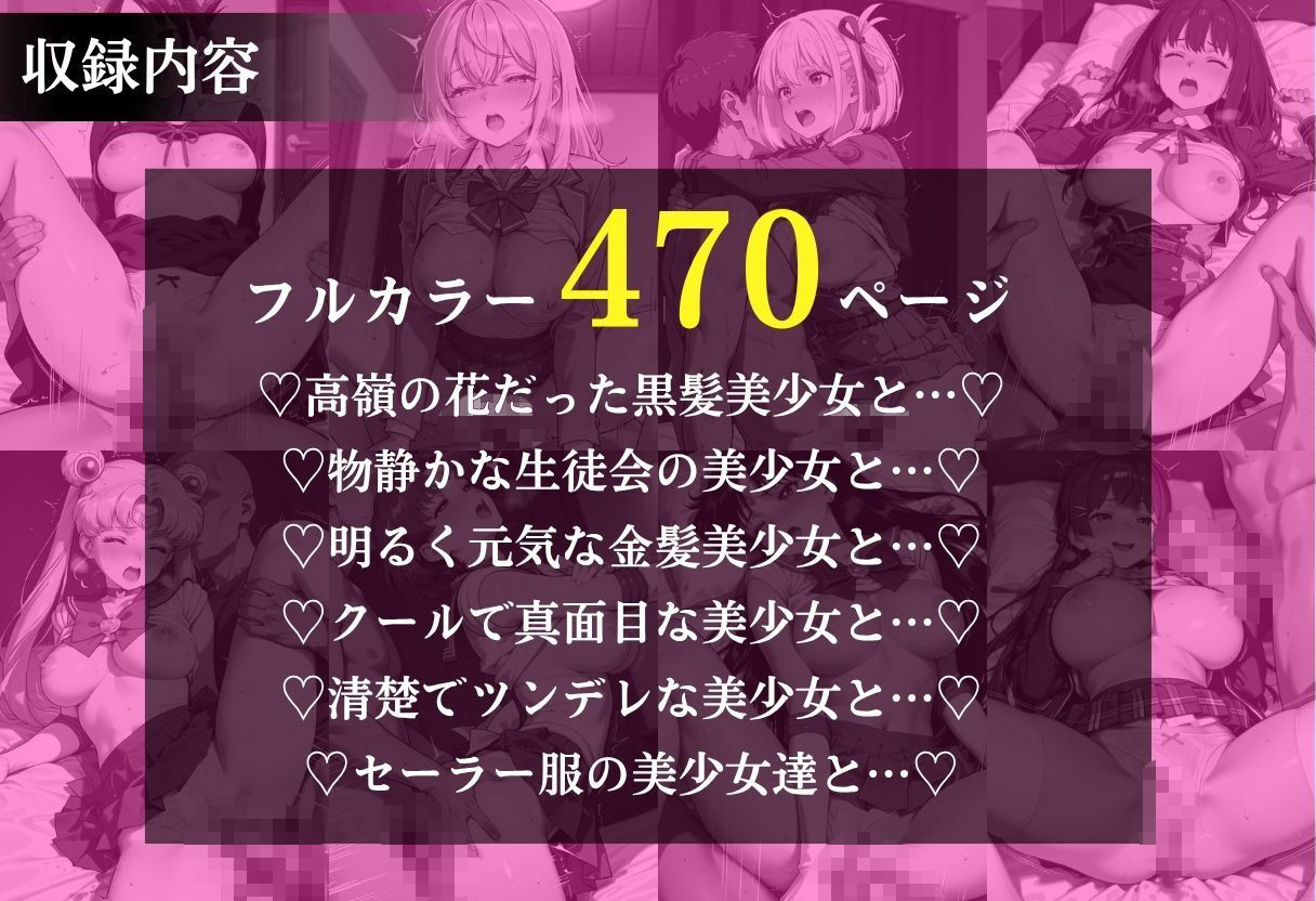 部屋に来た一軍女子を××したい サンプル画像10