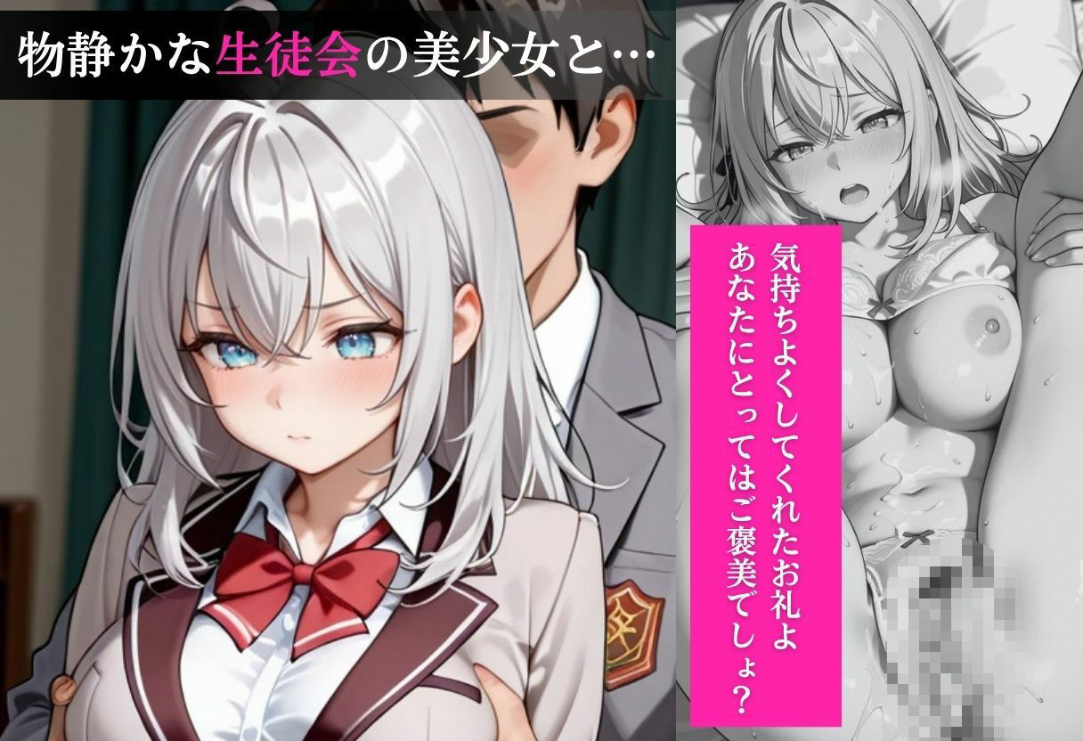 部屋に来た一軍女子を××したい サンプル画像4