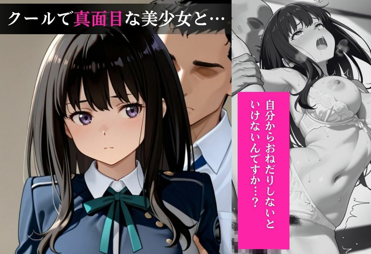 部屋に来た一軍女子を××したい サンプル画像6