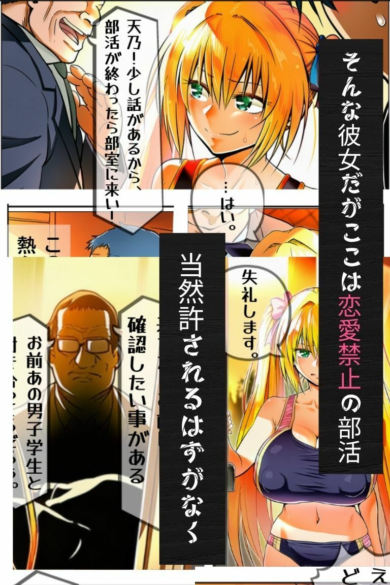 部活の掟〜連鎖する絶望〜 サンプル画像3