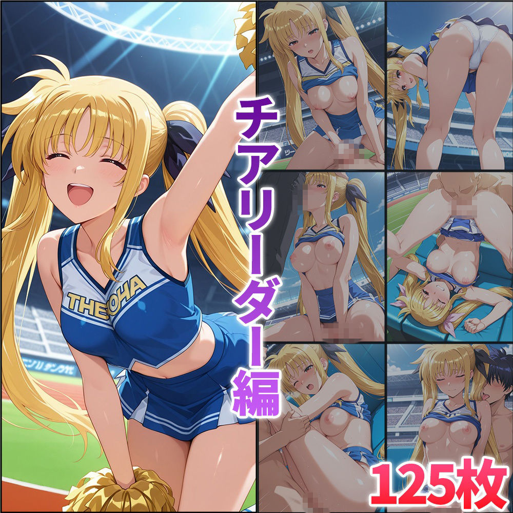 部活シリーズ  なのは編〜なのは・フェイト・ヴィータ・八神 サンプル画像3