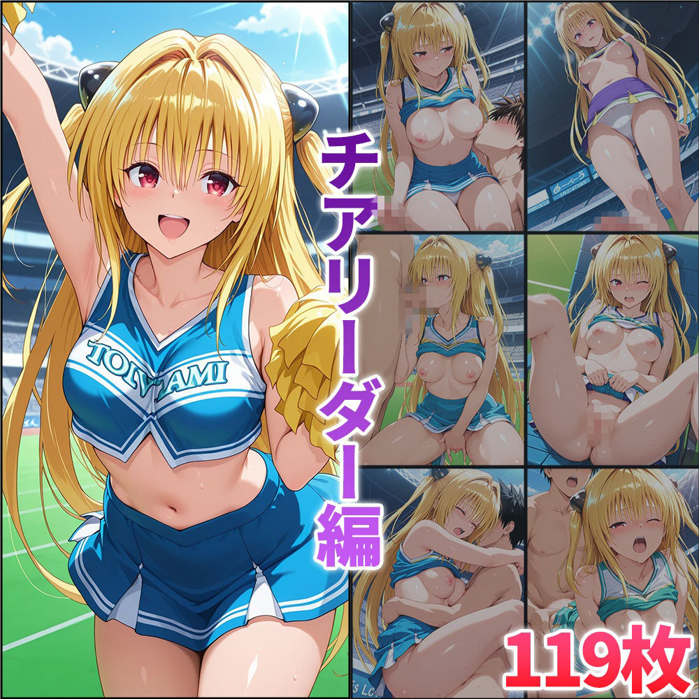 部活シリーズ  トラブル編〜西連寺・ララ・ヤミ・ネメシス サンプル画像3
