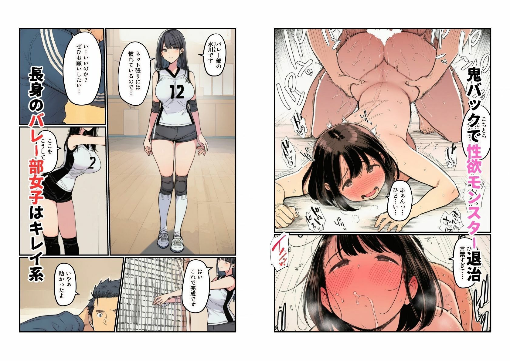 部活女子が顧問争奪  エロアスリートたちとのハーレムセックス サンプル画像7