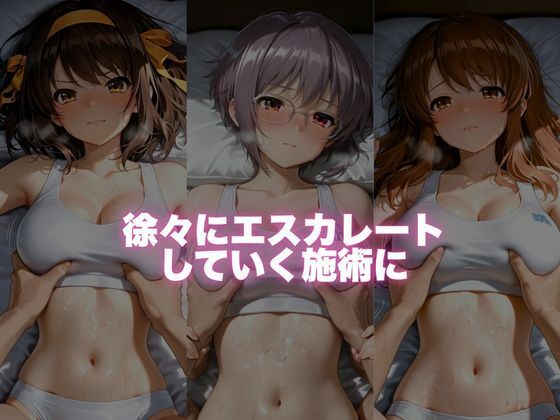 部活帰りのスポーツ女子をオイルマッサージしたら、途中から施術じゃなくなった話 サンプル画像3