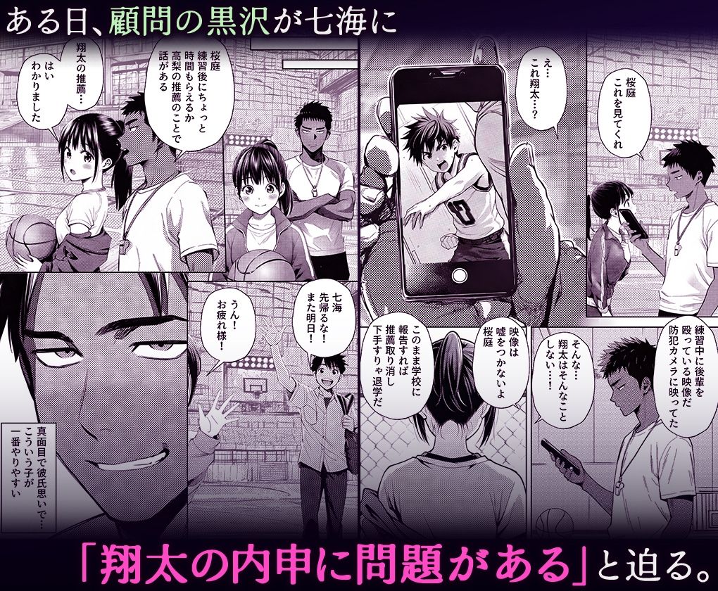 部活顧問に脅されて彼氏を守るために身体を差し出したJK彼女の末路 サンプル画像2