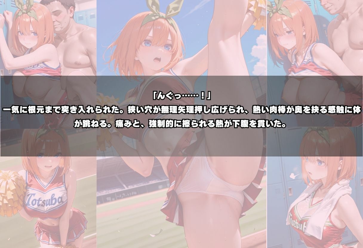 部活顧問のチンポでガチイキするチアリーダー美女達 サンプル画像6