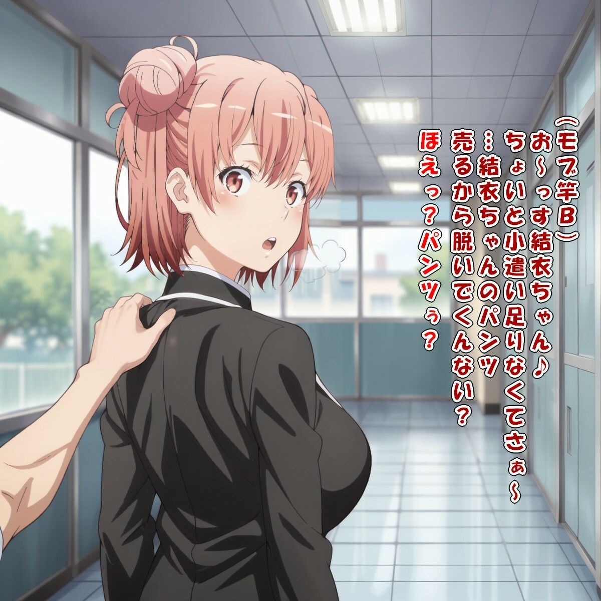都合の良い世界〜その10（END）〜（俺〇イル編） サンプル画像4