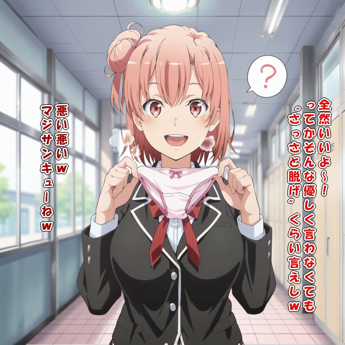 都合の良い世界〜その10（END）〜（俺〇イル編） サンプル画像5