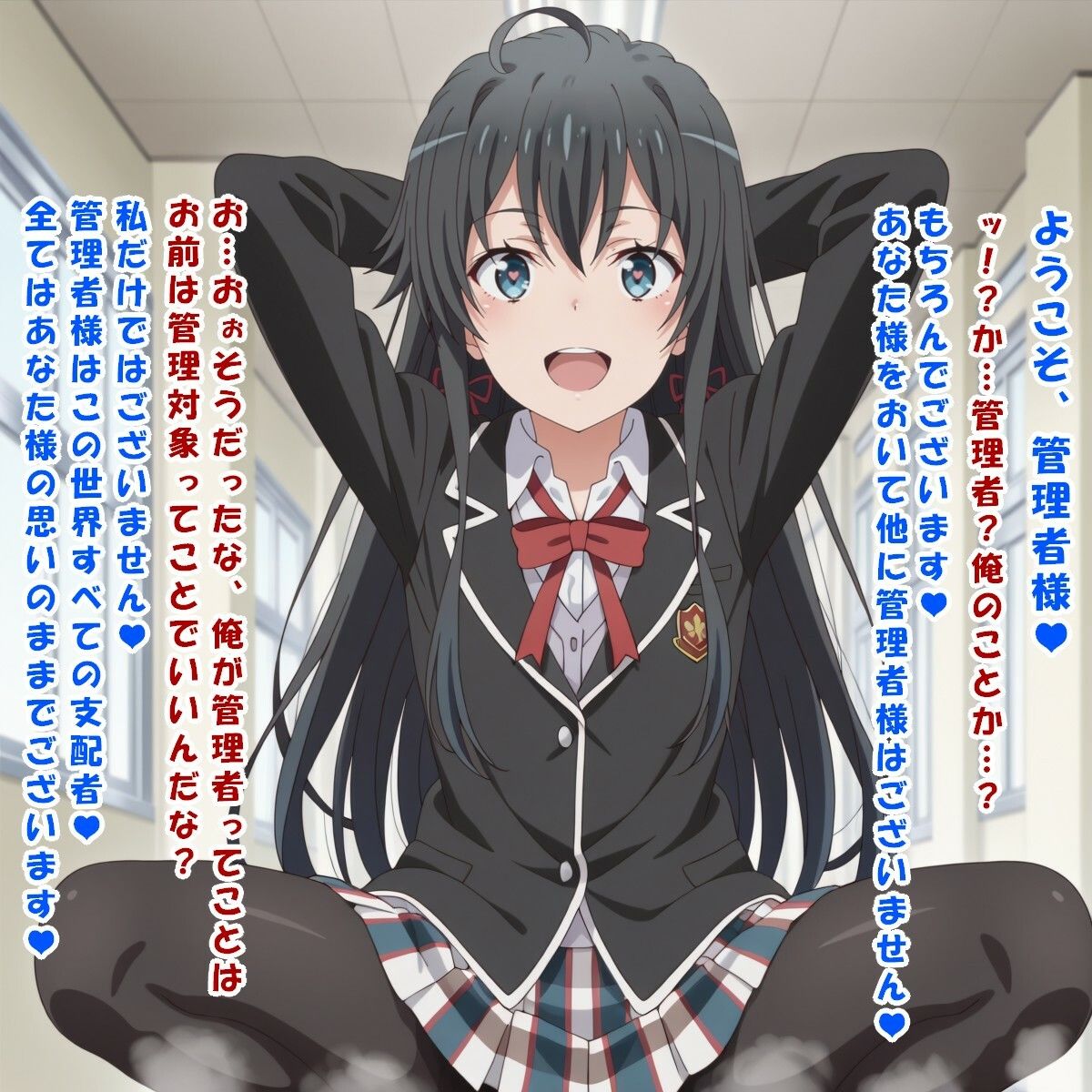 都合の良い世界〜その1〜（俺〇イル編） サンプル画像5