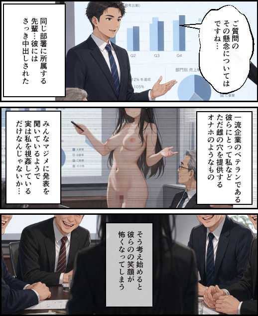配属先は「奉仕部」でした  〜福利厚生で新入社員とH仕放題の会社〜 サンプル画像2