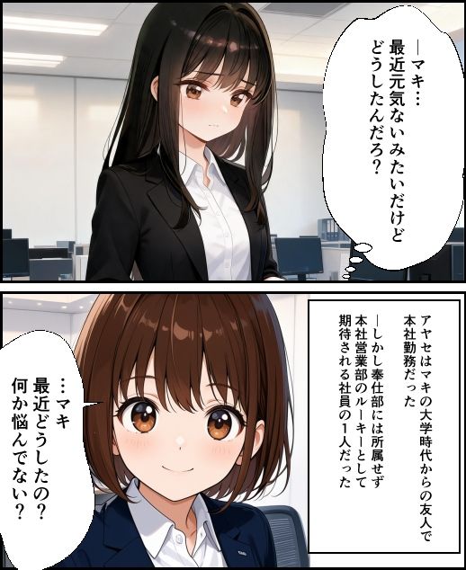 配属先は「奉仕部」でした  〜福利厚生で新入社員とH仕放題の会社〜 サンプル画像3