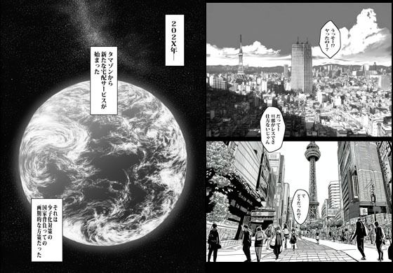 配達員の新サービス『パイパイPAIPAI』にハマった欲求不満の人妻 サンプル画像1