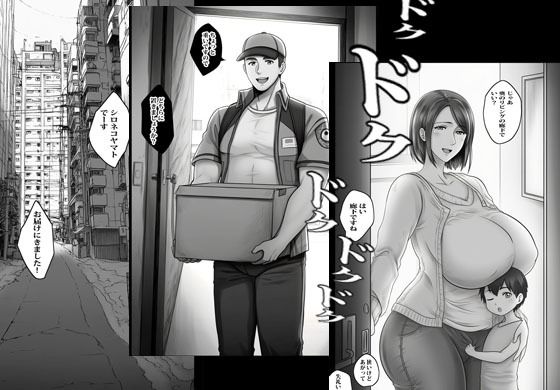 配達員の新サービス『パイパイPAIPAI』にハマった欲求不満の人妻 サンプル画像5