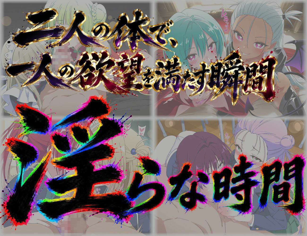酒池肉林 搾精淫宴（ハーレム3P） サンプル画像1