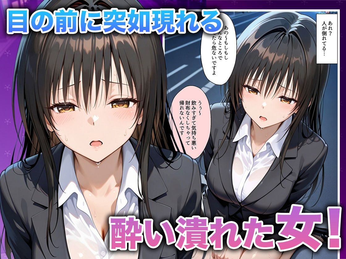 酔いつぶれた女を助けたらお礼に朝までセックスさせてくれた wwww  古〇川唯編 サンプル画像2