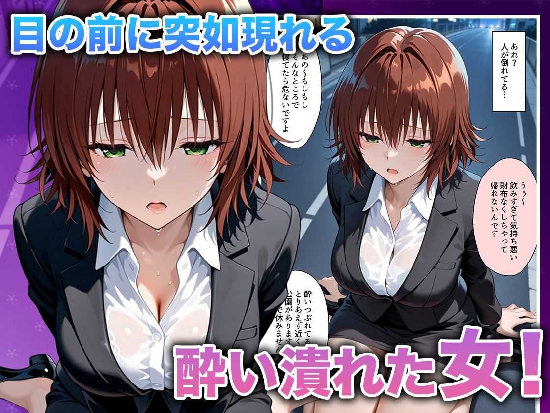 酔いつぶれた女を助けたらお礼に朝までセックスさせてくれた wwww  御〇涼子編 サンプル画像2