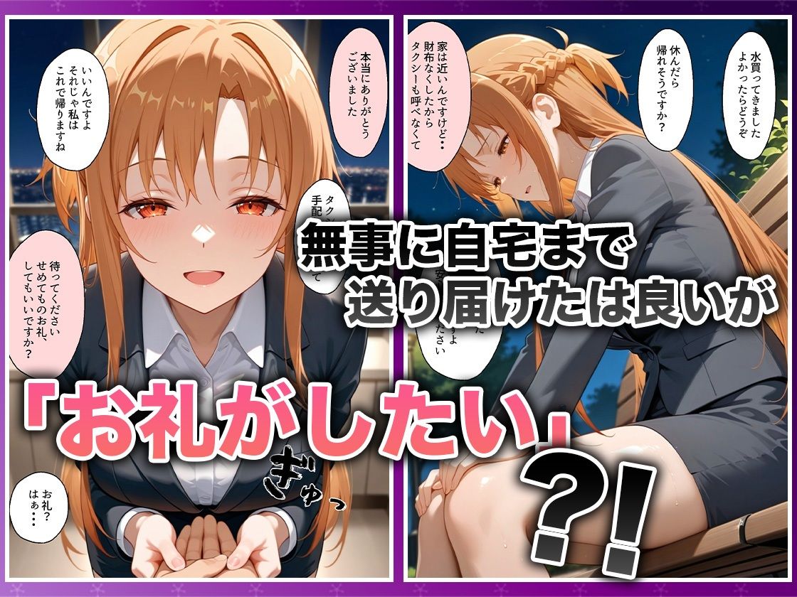 酔いつぶれた女を助けたらお礼に朝までセックスさせてくれた wwww ア〇ナ編 サンプル画像3