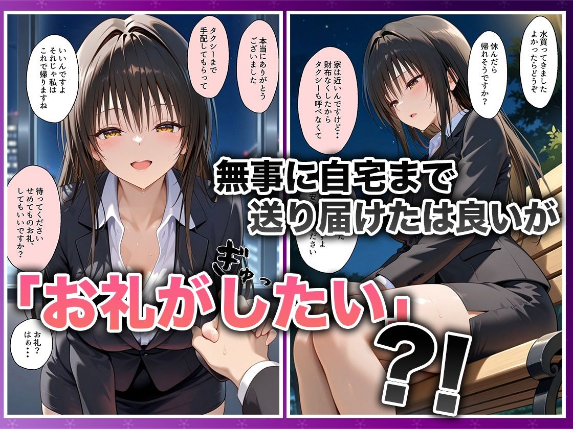 酔いつぶれた女を助けたらお礼に朝までセックスさせてくれた wwww  古〇川唯編 サンプル画像3