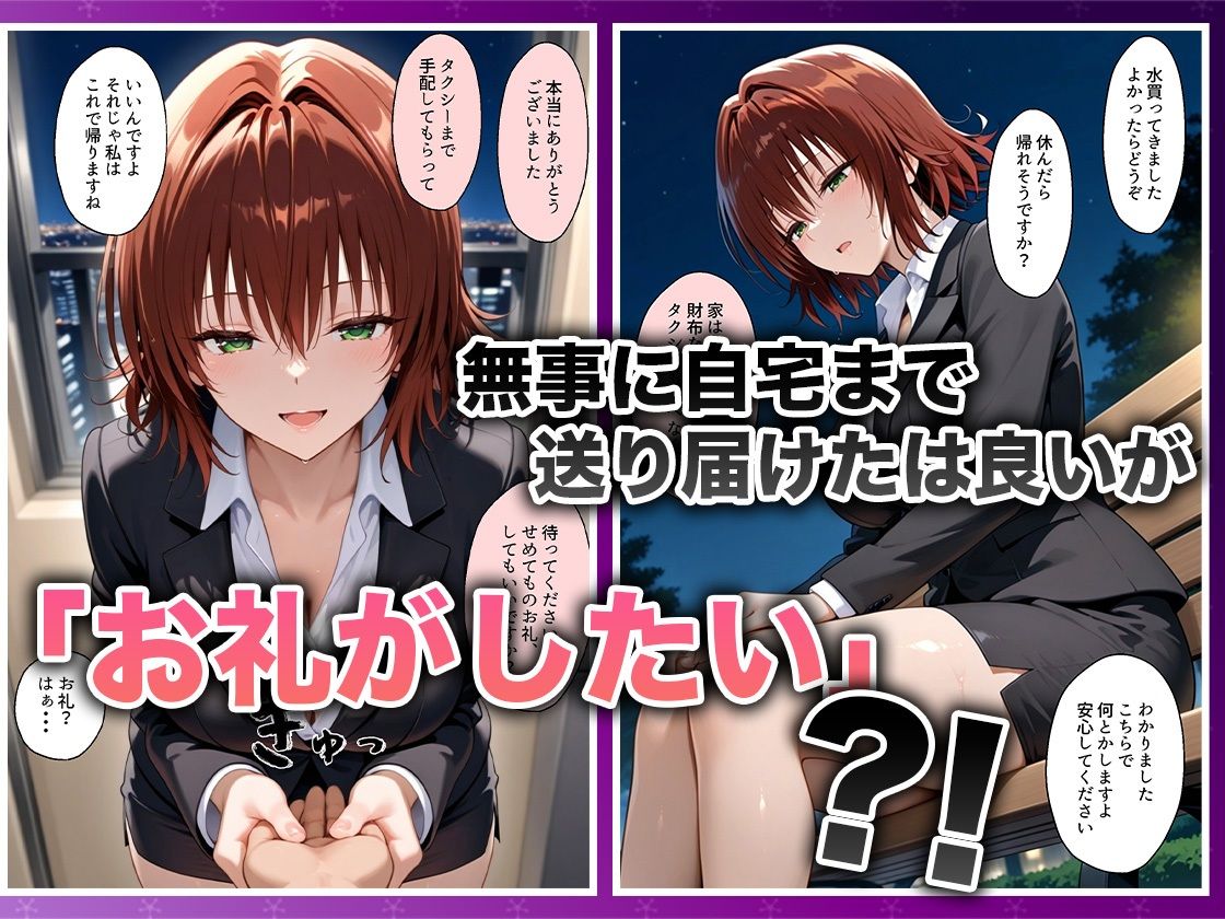 酔いつぶれた女を助けたらお礼に朝までセックスさせてくれた wwww  御〇涼子編 サンプル画像3