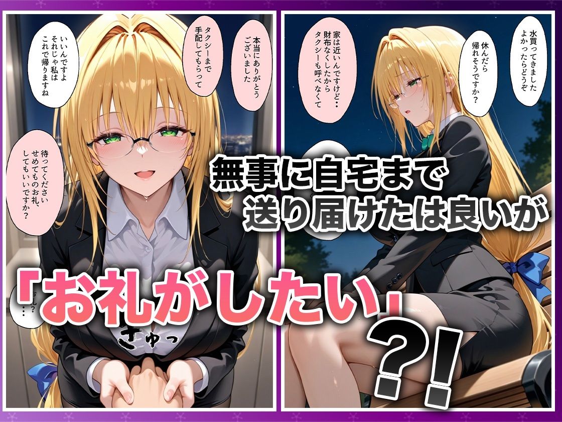 酔いつぶれた女を助けたらお礼に朝までセックスさせてくれた wwww  ティ〇ーユ編 サンプル画像3