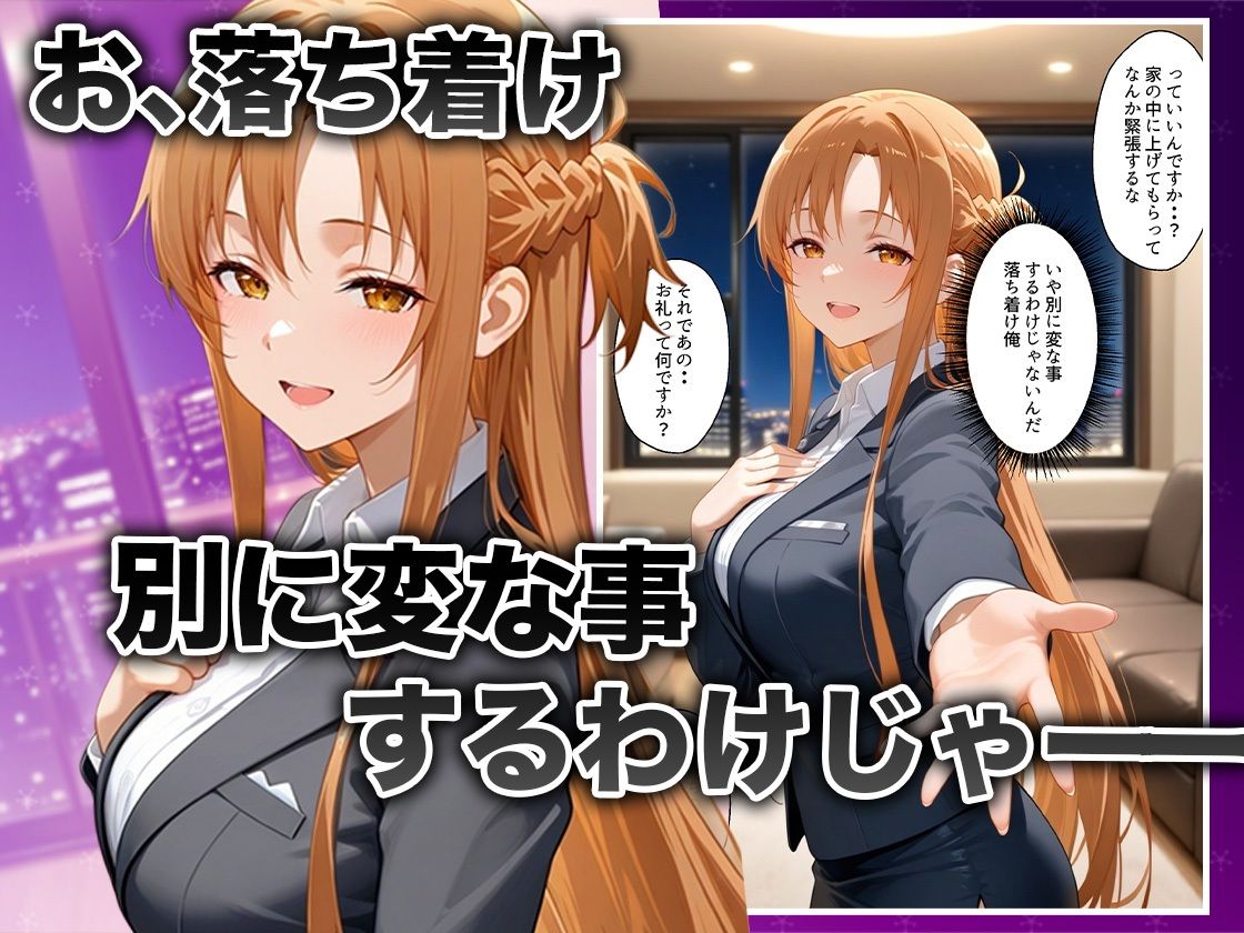 酔いつぶれた女を助けたらお礼に朝までセックスさせてくれた wwww ア〇ナ編 サンプル画像4