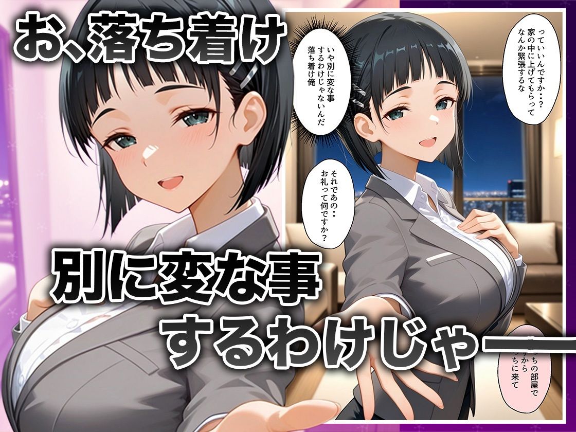 酔いつぶれた女を助けたらお礼に朝までセックスさせてくれた wwww 直〇編 サンプル画像4