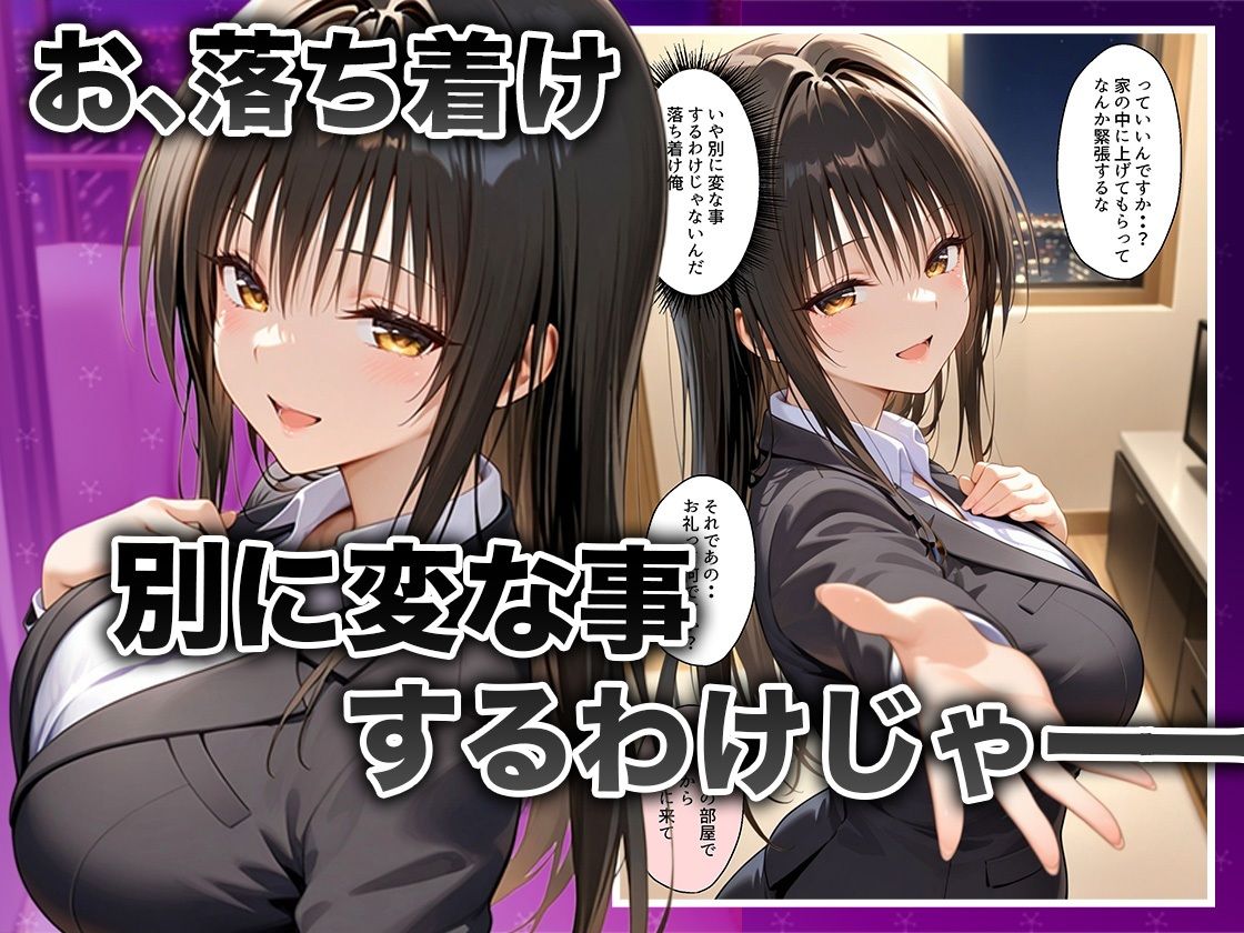 酔いつぶれた女を助けたらお礼に朝までセックスさせてくれた wwww  古〇川唯編 サンプル画像4