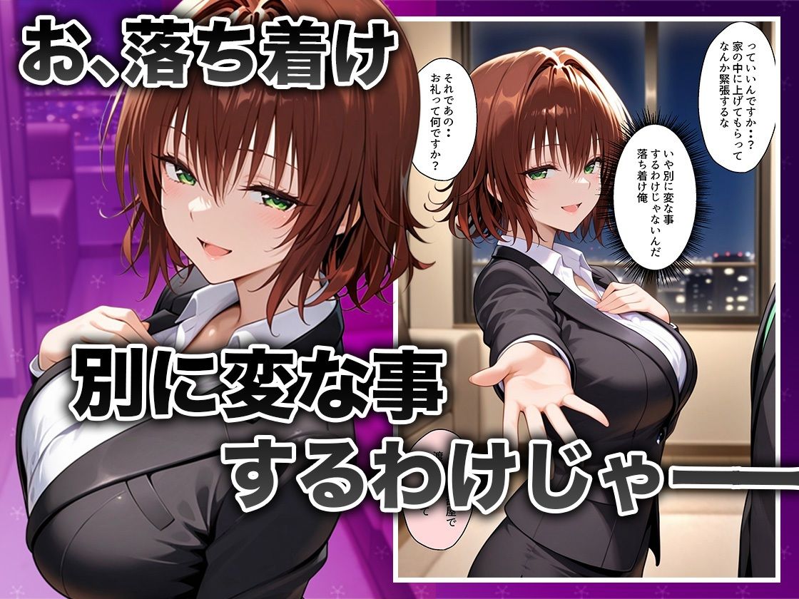 酔いつぶれた女を助けたらお礼に朝までセックスさせてくれた wwww  御〇涼子編 サンプル画像4
