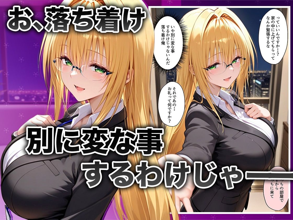 酔いつぶれた女を助けたらお礼に朝までセックスさせてくれた wwww  ティ〇ーユ編 サンプル画像4