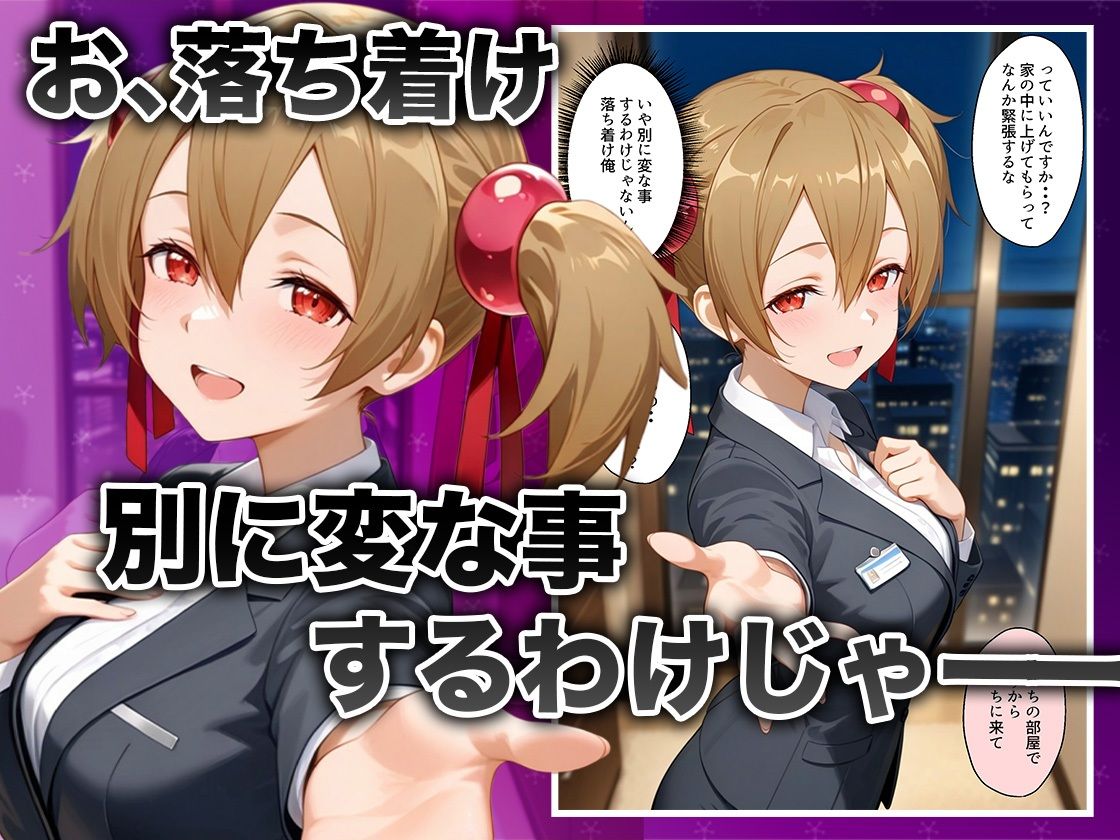 酔いつぶれた女を助けたらお礼に朝までセックスさせてくれた wwww  シ〇カ編 サンプル画像4