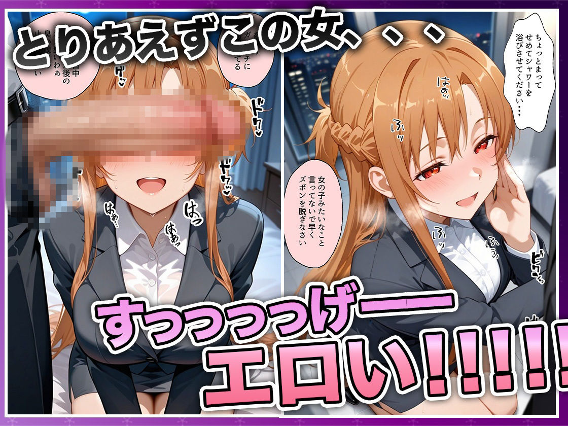酔いつぶれた女を助けたらお礼に朝までセックスさせてくれた wwww ア〇ナ編 サンプル画像6