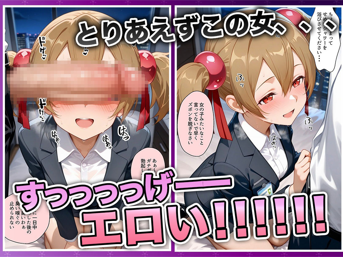 酔いつぶれた女を助けたらお礼に朝までセックスさせてくれた wwww  シ〇カ編 サンプル画像6