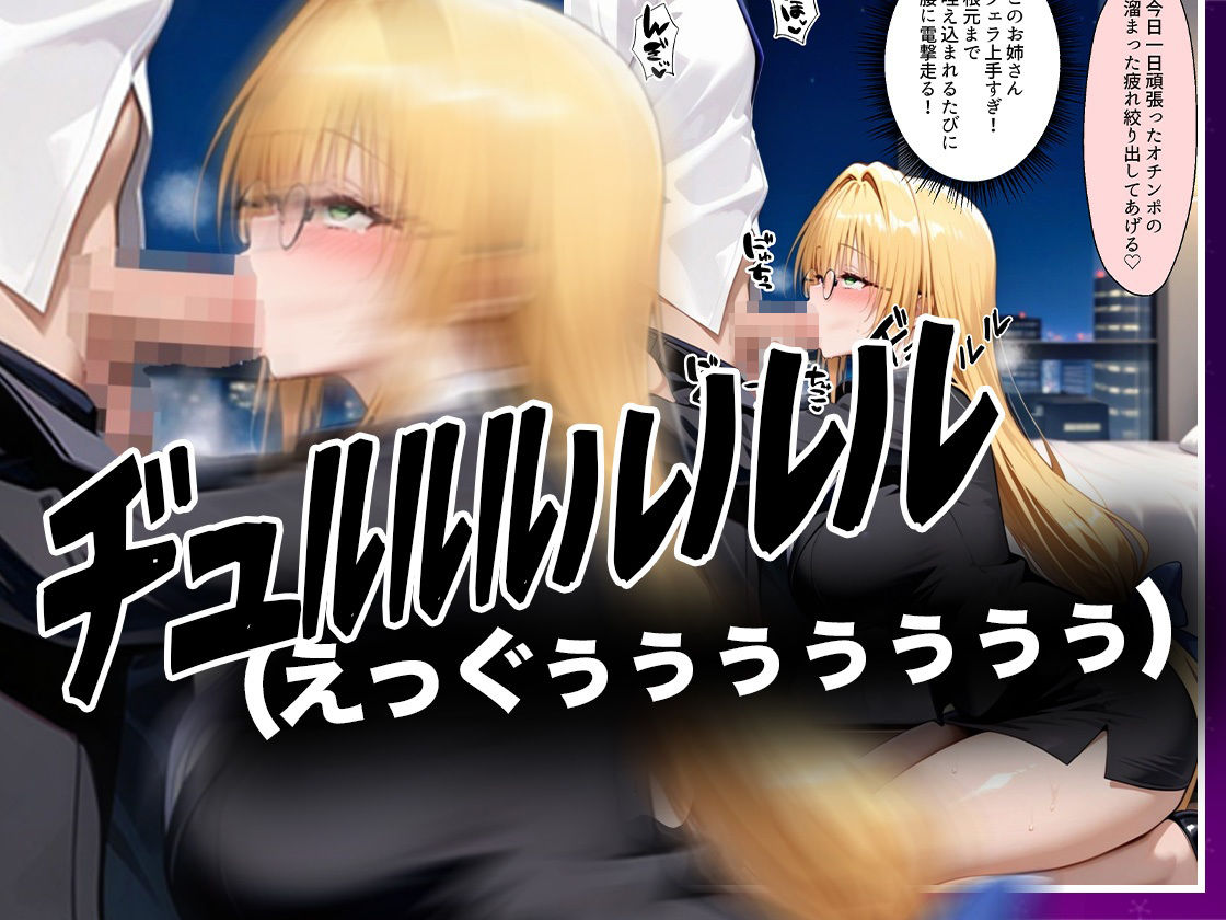 酔いつぶれた女を助けたらお礼に朝までセックスさせてくれた wwww  ティ〇ーユ編 サンプル画像7