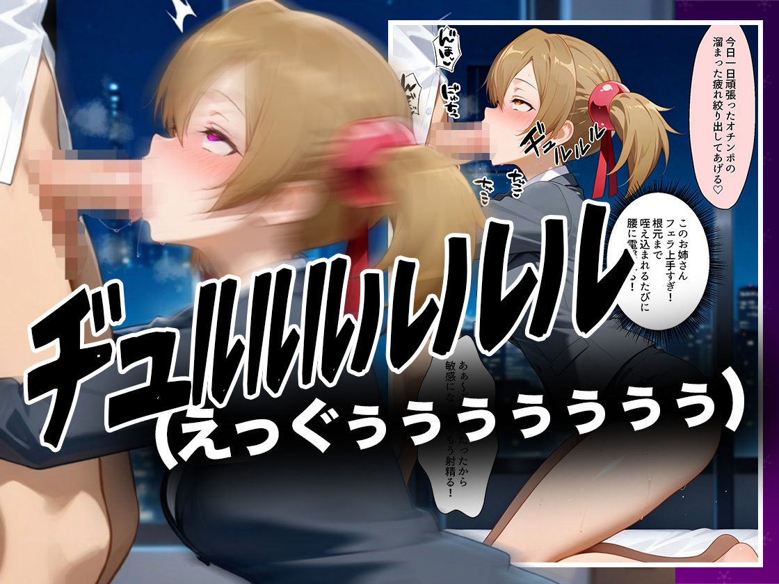 酔いつぶれた女を助けたらお礼に朝までセックスさせてくれた wwww  シ〇カ編 サンプル画像7