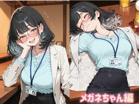 酔いどれOL サンプル画像7