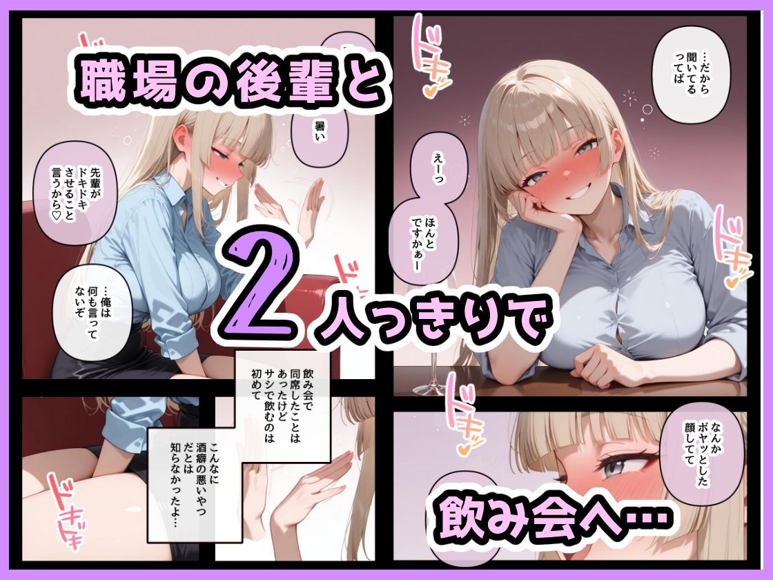 酔ったいきおいでしちゃった子4 サンプル画像1