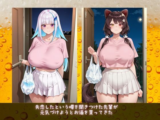 酔ったらヤリたくなちゃうの  にじさんじ サンプル画像1