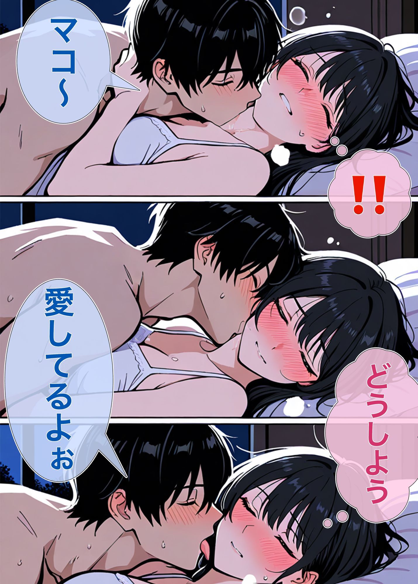 酔って彼女と間違えた義兄に、最後まで抱かれちゃった夜 サンプル画像3