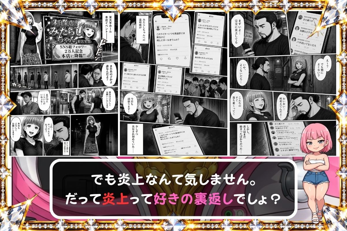 量産パチライター産物語『大手ホール会長とホールインLOVE』 サンプル画像6