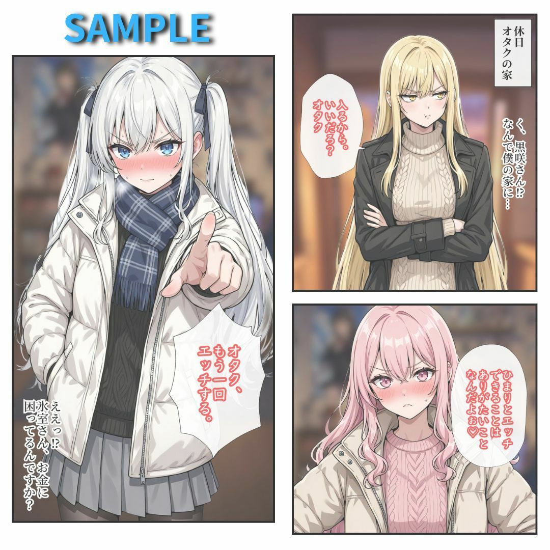 金で買った一軍ギャルズが俺に本気で堕ちていく件2 サンプル画像2