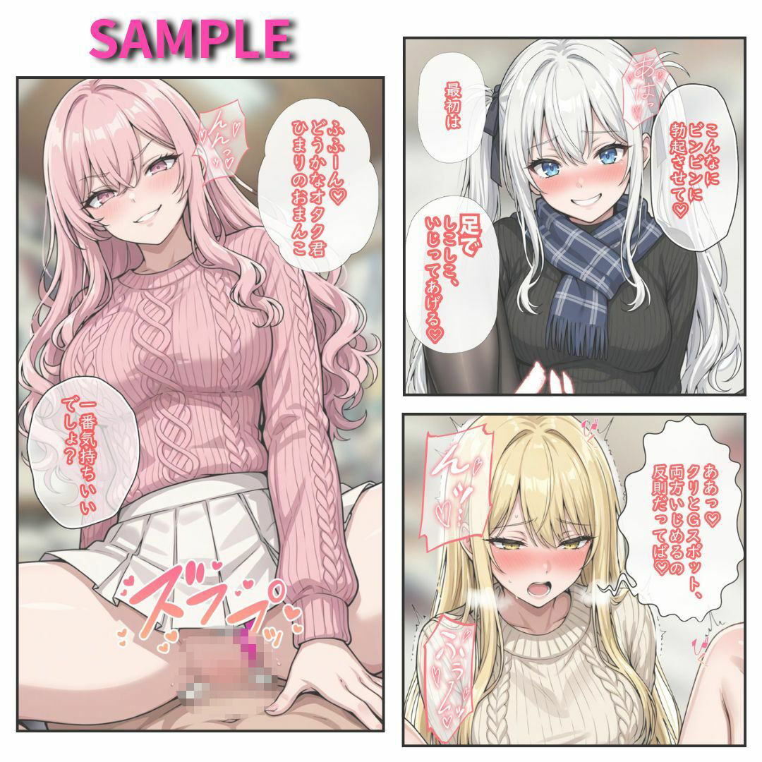 金で買った一軍ギャルズが俺に本気で堕ちていく件2 サンプル画像3