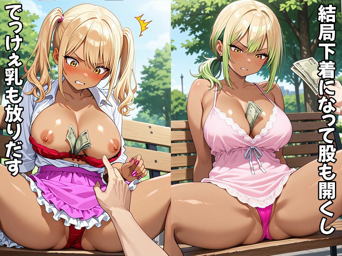 金チラつかせりゃ結局なんでもやる黒ギャル（CG100枚） サンプル画像2