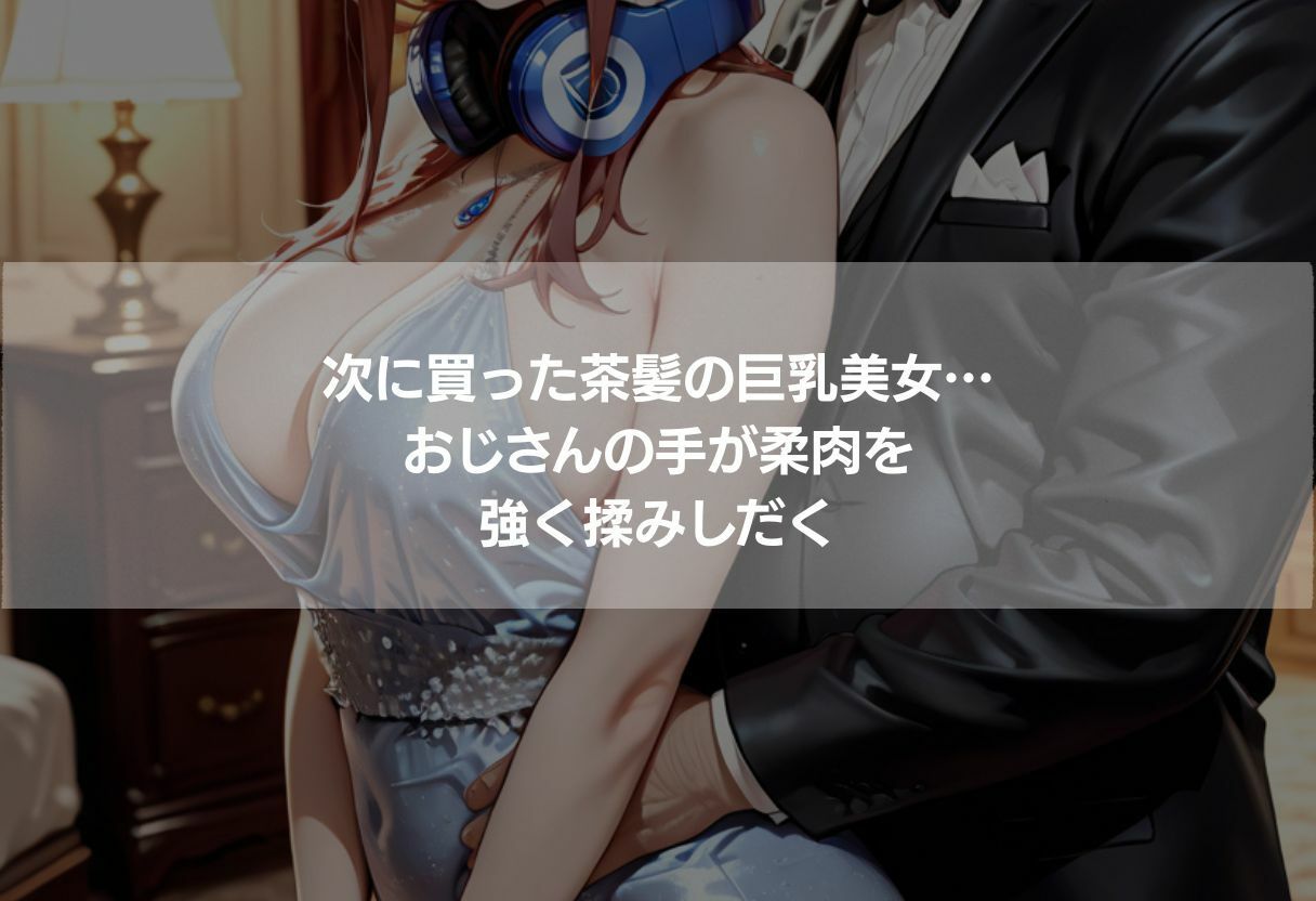 金持ちおじさんが5人の神乳美女を買う一夜 サンプル画像4